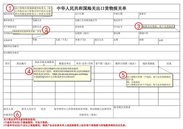 新报关怎么填_2018新报关单样单_新报关单填制教程_新报关单详情_旭洲物流