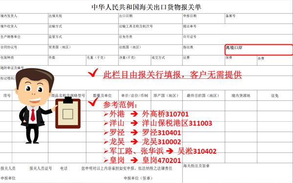 新报关怎么填_2018新报关单样单_新报关单填制教程_新报关单详情_旭洲物流