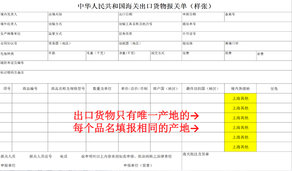 新报关怎么填_2018新报关单样单_新报关单填制教程_新报关单详情_旭洲物流