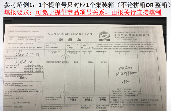 新报关怎么填_2018新报关单样单_新报关单填制教程_新报关单详情_旭洲物流