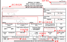 肯尼亚IDF_国际货运_旭洲物流